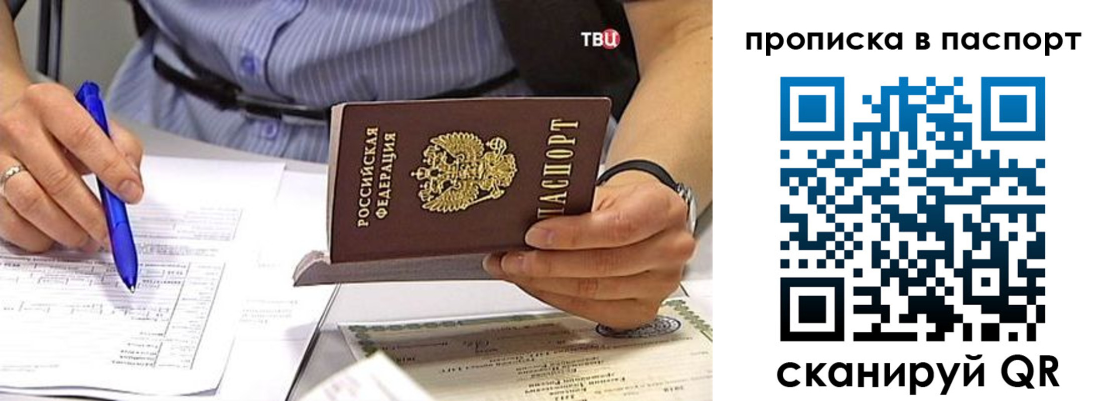 прописка иностранных граждан в Нягани